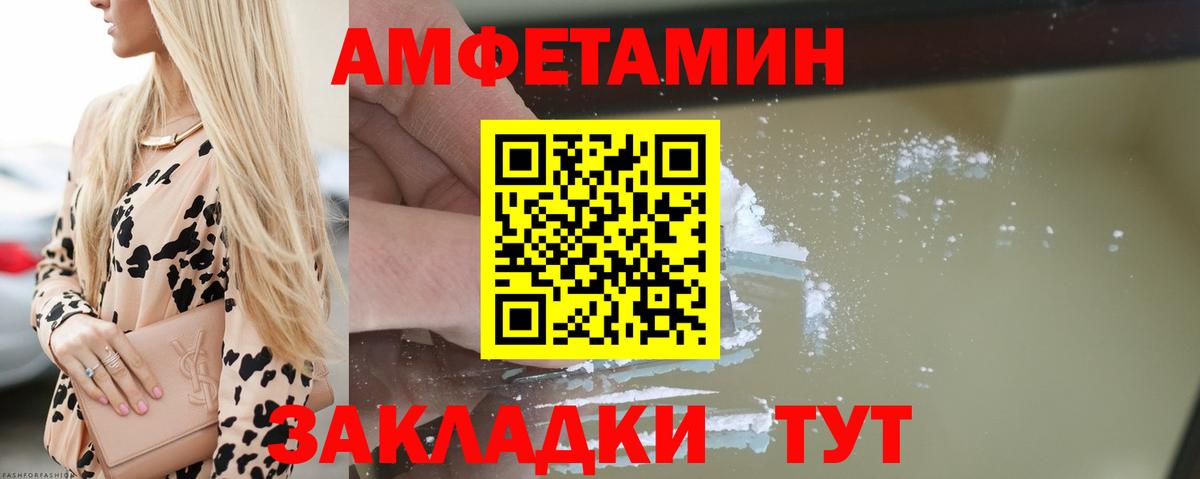 Гулькевичи  Амфетамин VHQ  Вход с VPN 