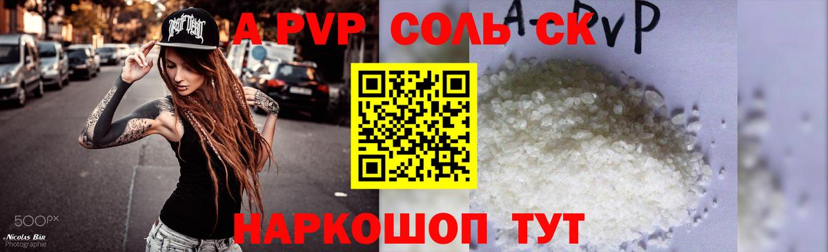 Alpha PVP СК КРИС  Alfa_PVP СК  Гулькевичи  Вход с VPN  Alfa_PVP мука 