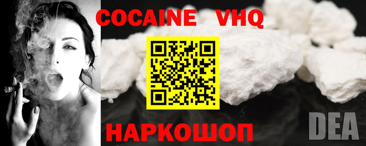 Cocaine 98% Гулькевичи