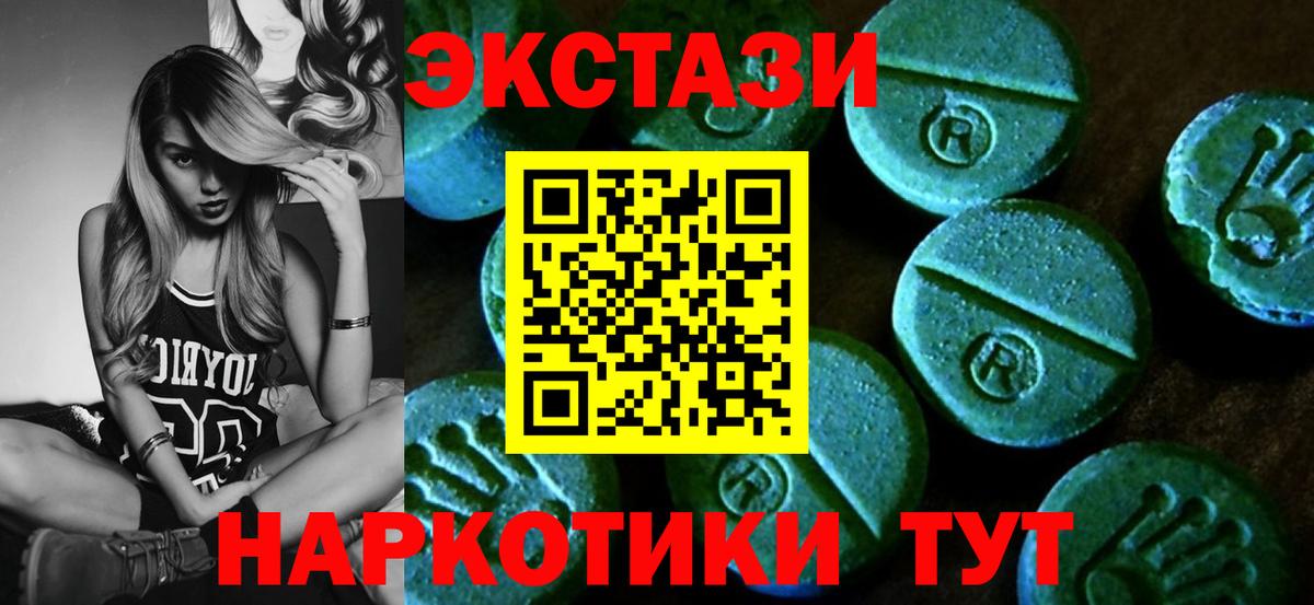 ЭКСТАЗИ  ЭКСТАЗИ Cube  Гулькевичи  Вход с VPN  Ecstasy 300 mg 