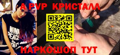 стафф Ливны