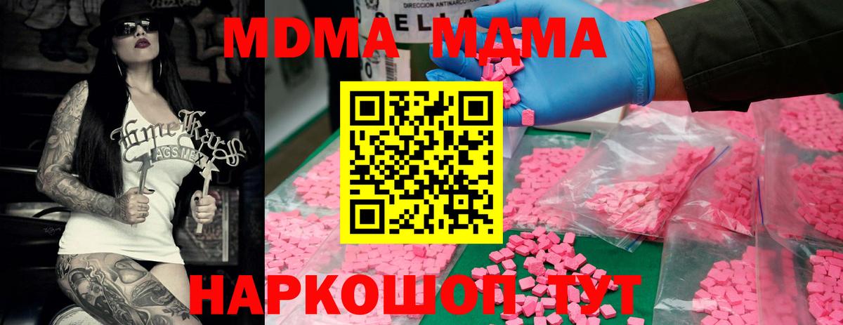 MDMA crystal Гулькевичи