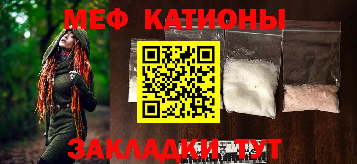 МЕФ mephedrone  Мефедрон  Мефедрон  даркнет сайт  Гулькевичи  Вход с VPN 