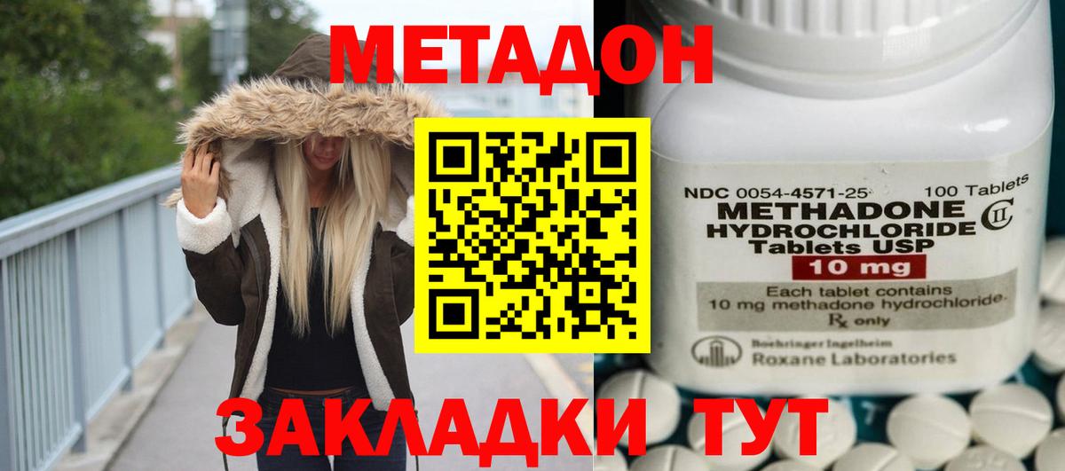 Гулькевичи  МЕТАДОН белоснежный  shop телеграм  Вход с VPN 