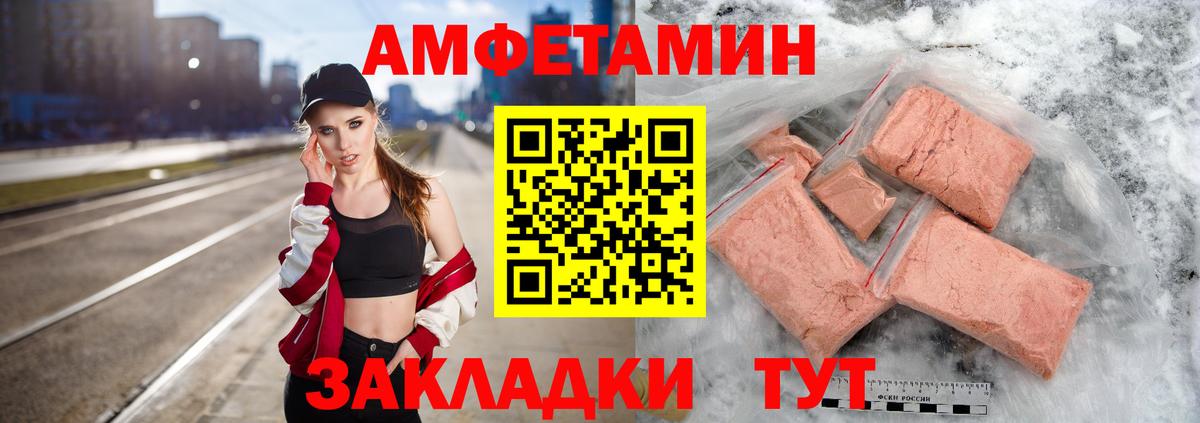 МЕТАМФЕТАМИН винт  Вход с VPN  Гулькевичи 