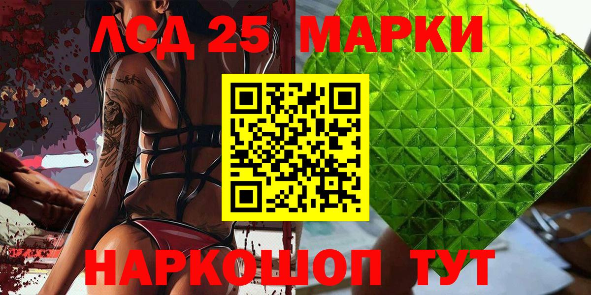 Марки N-bome 1500мкг  Вход с VPN  Наркотические марки  Гулькевичи 