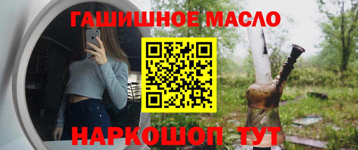 ТГК концентрат  Вход с VPN  Гулькевичи 