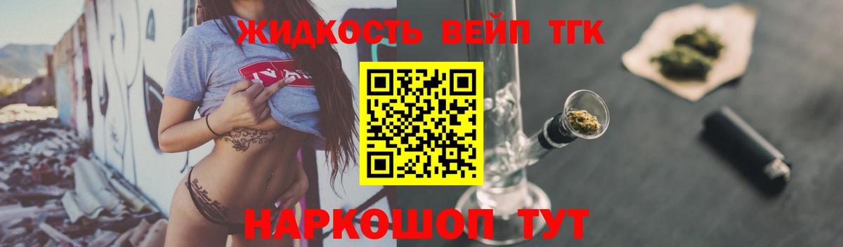 Дистиллят ТГК вейп Гулькевичи