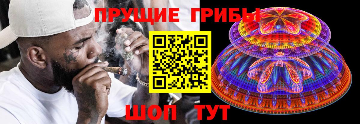 Гулькевичи  Галлюциногенные грибы мицелий  Вход с VPN 
