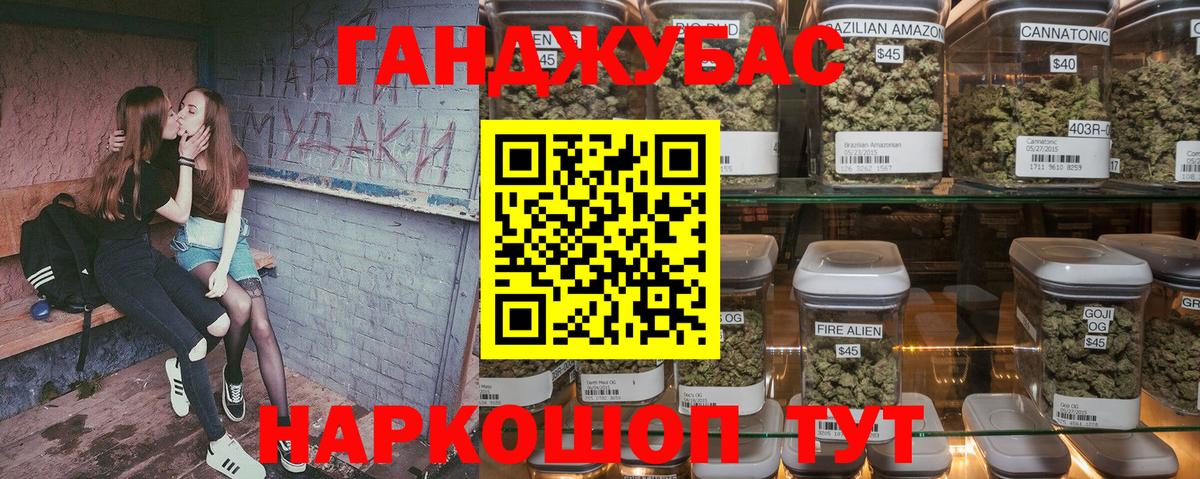 Гулькевичи  Бошки Шишки Ganja  Каннабис ГИДРОПОН  Марихуана Bruce Banner  Вход с VPN  Бошки Шишки план 